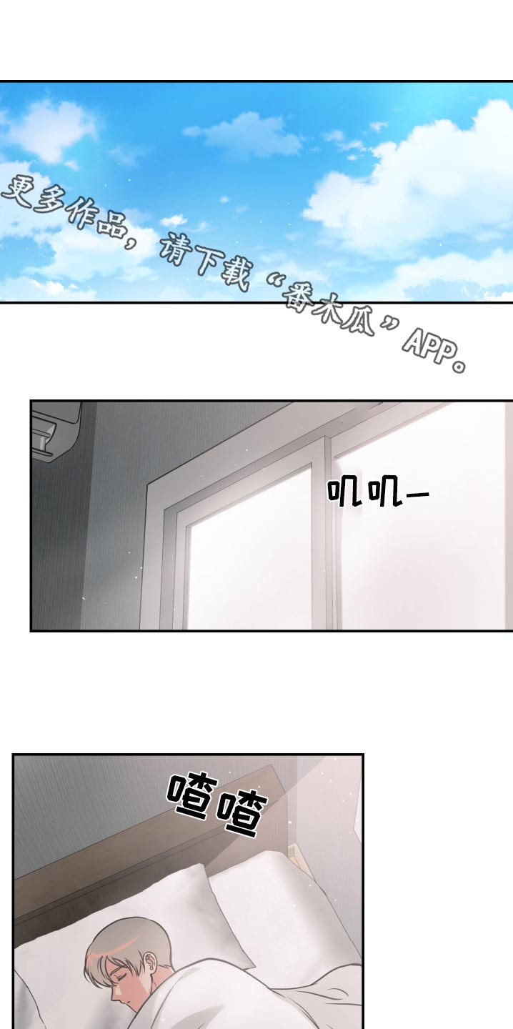 超能力家庭完整版免费观看漫画,第81话1图