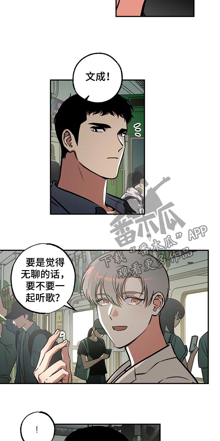 超能力家庭第二季漫画,第82话1图