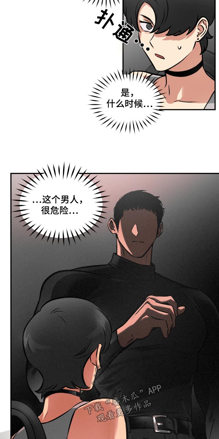 超能力家庭电影金石影视免费版漫画,第66话2图