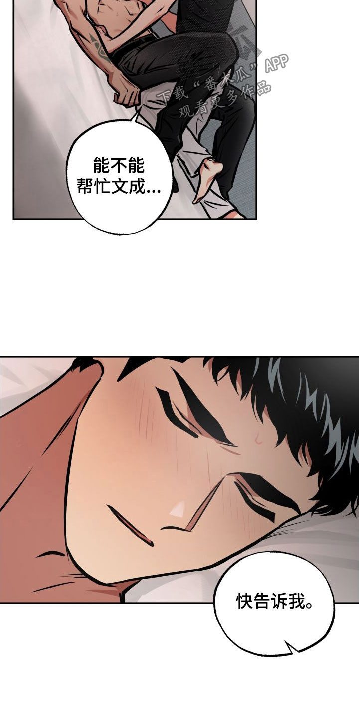 超能力家教漫画,第43话1图