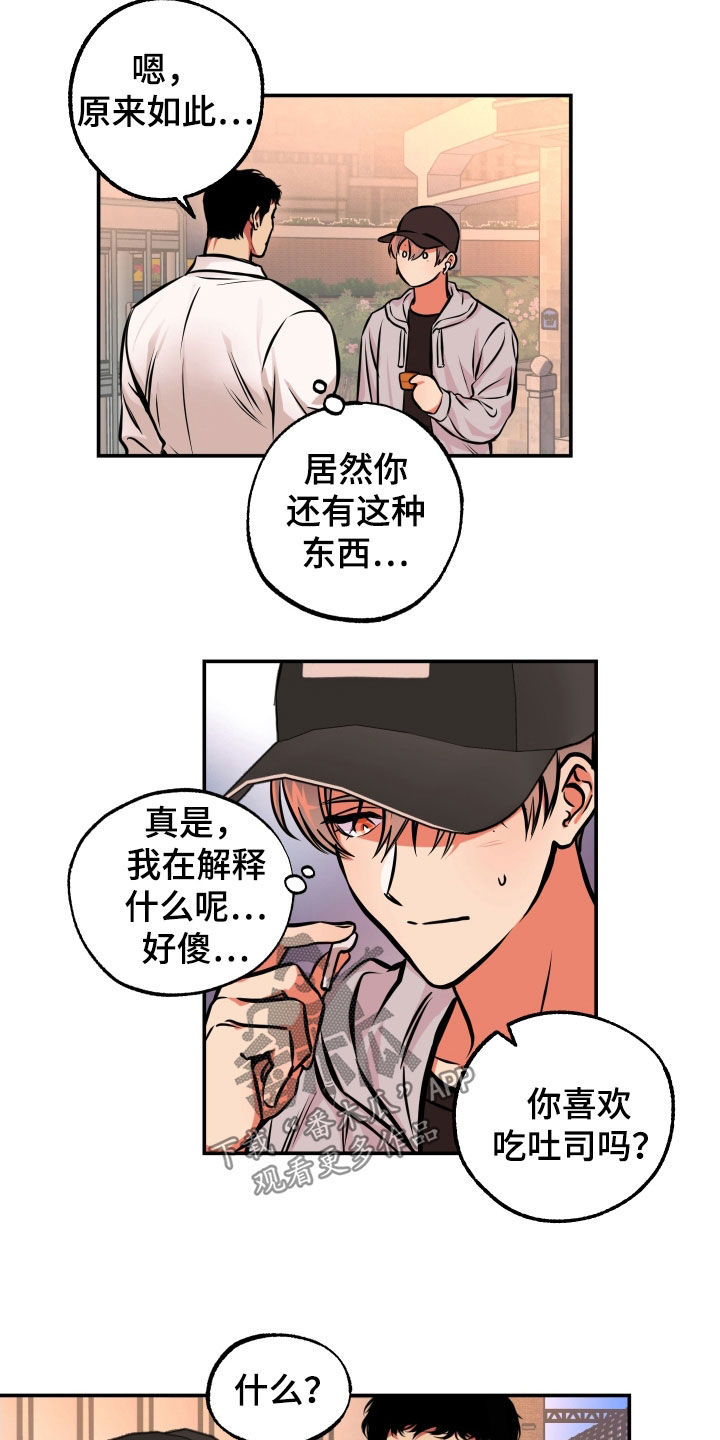 超能力家庭电影完整版在线观看漫画,第19话2图