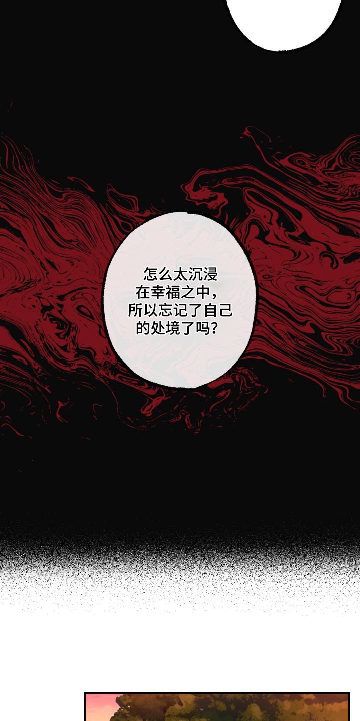 超能力家教韩漫又叫什么漫画,第75话1图