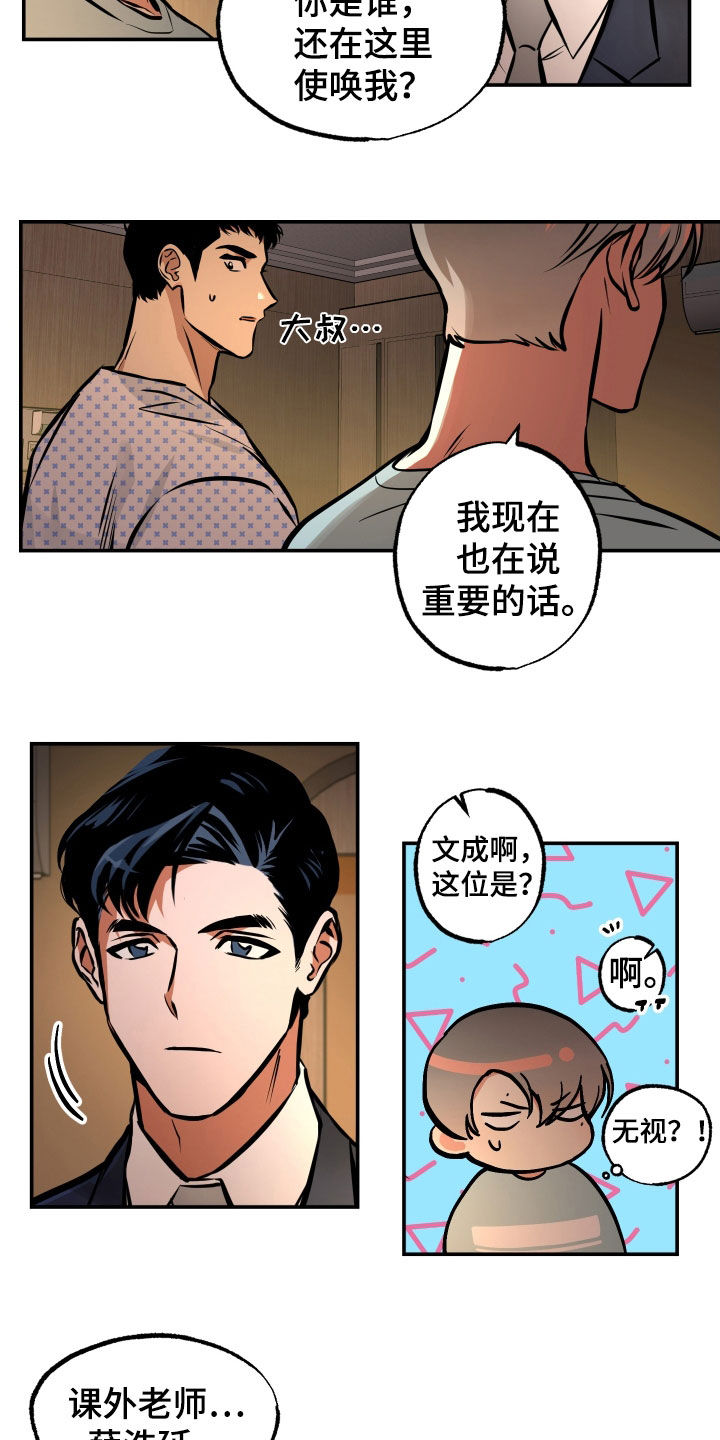 超能力家庭在线免费观看漫画,第34话1图