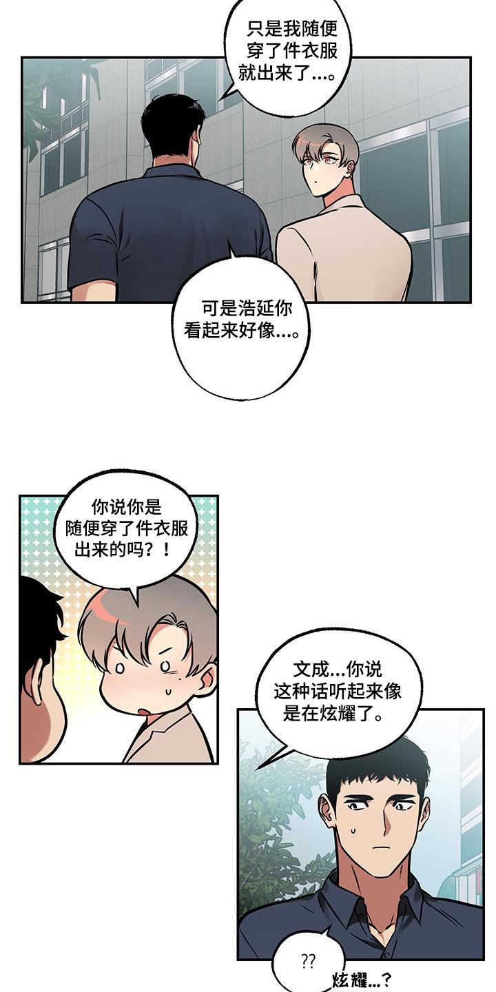 超能力家庭 bt漫画,第82话1图