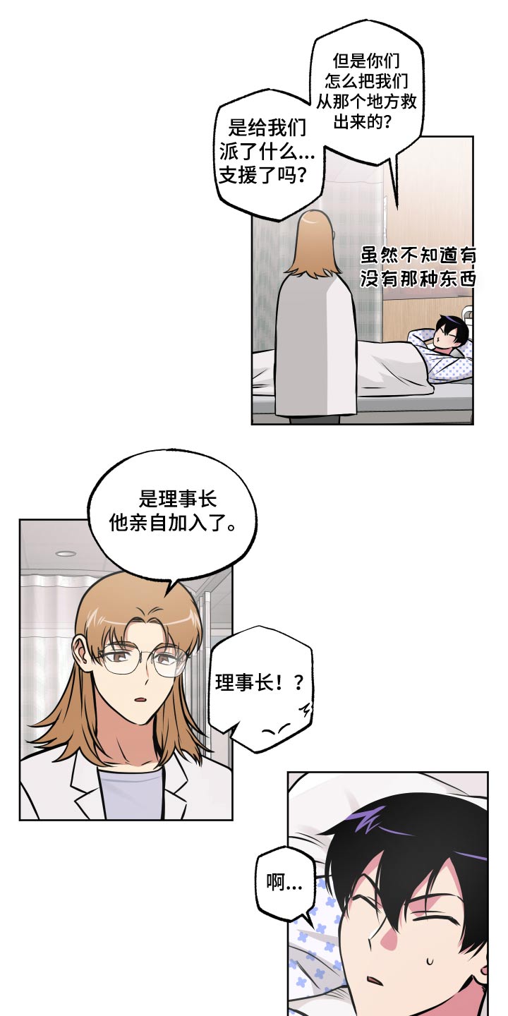 超能力家庭女主隐身片段漫画,第78话1图