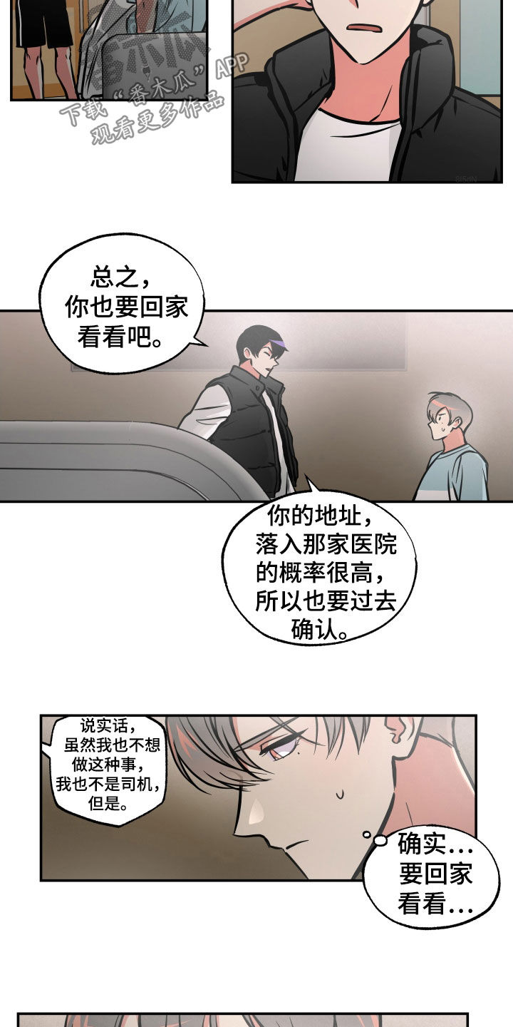 超能力家庭未删减版下载漫画,第35话1图