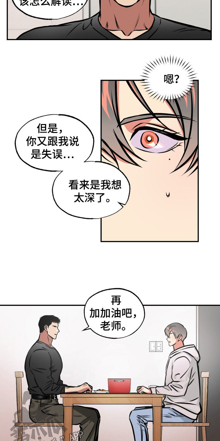 超能力补习班漫画,第38话1图