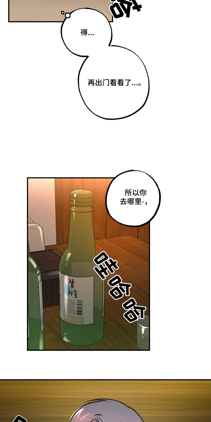 超能力家族原版漫画,第95话2图