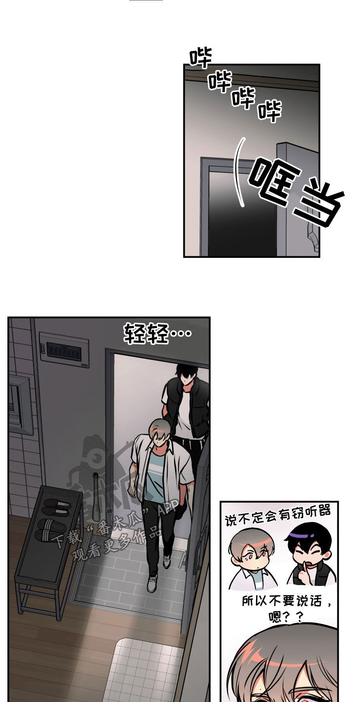 超能力家庭未删减版下载漫画,第35话1图