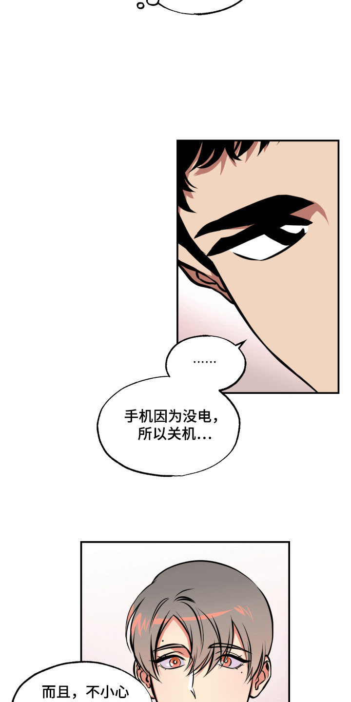 超能力家庭百度漫画,第14话2图