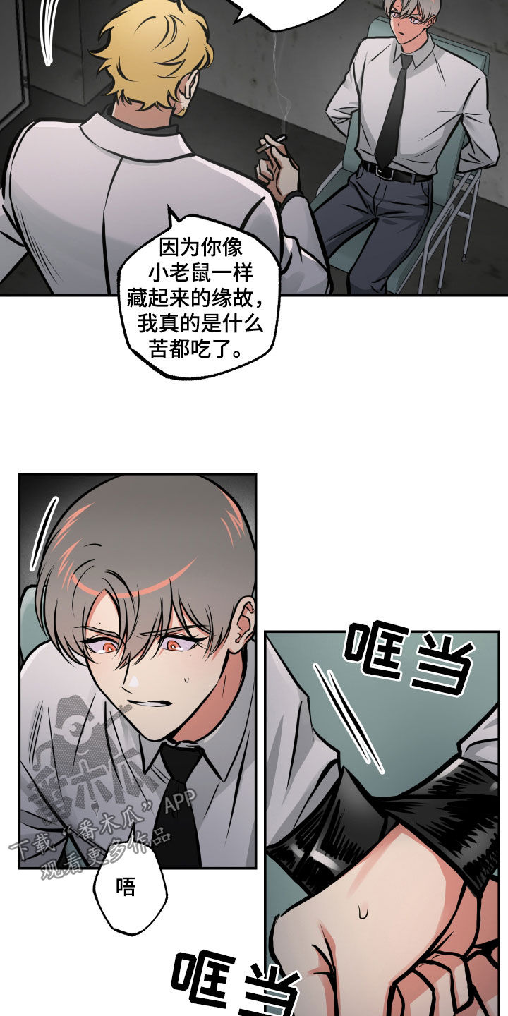 超能力家庭第二季漫画,第56话1图