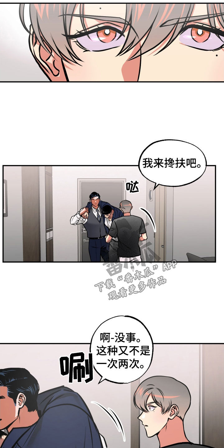 超能力家族韩剧在线观看漫画,第40话2图