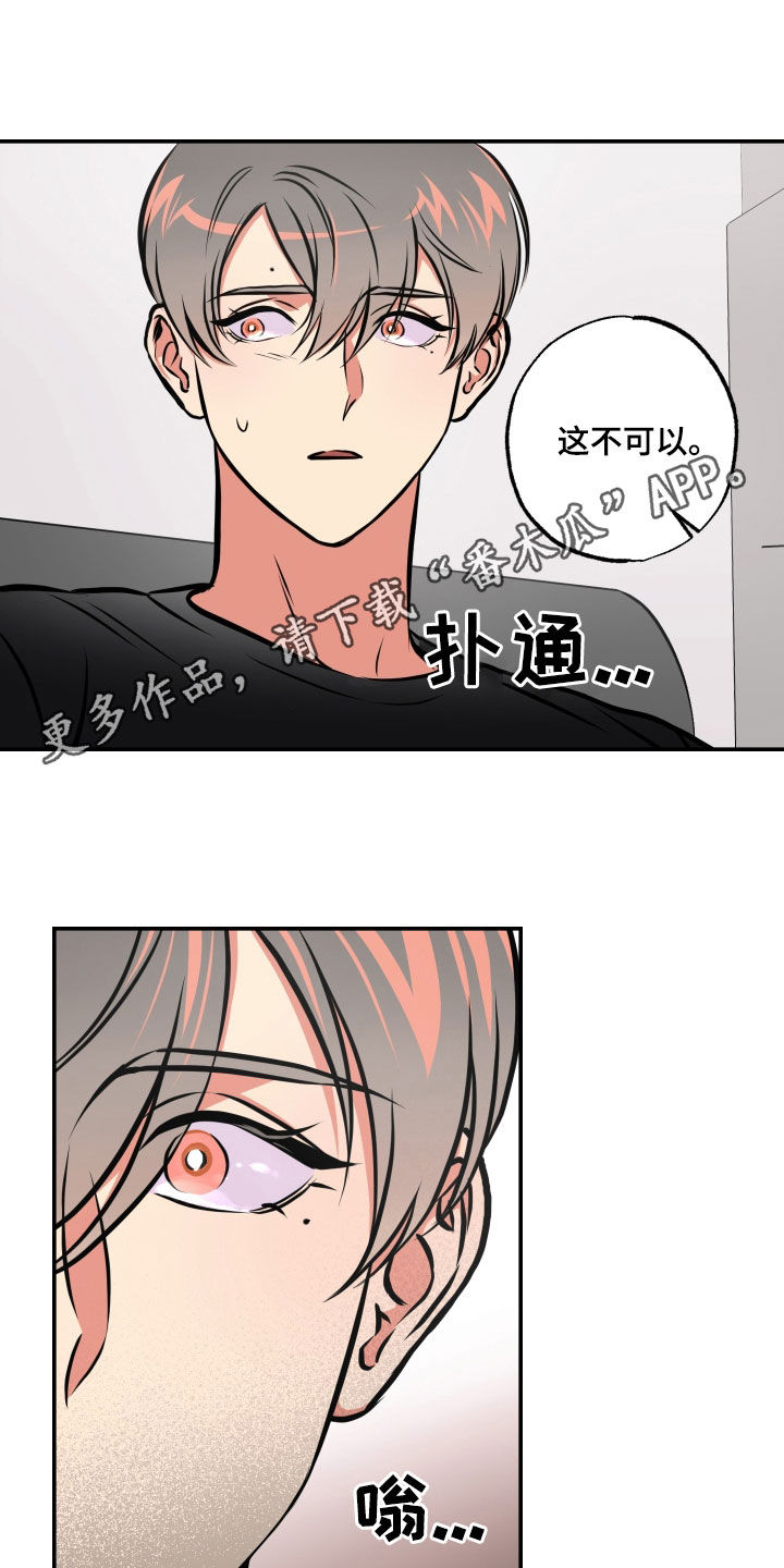 超能力家教漫画,第53话1图