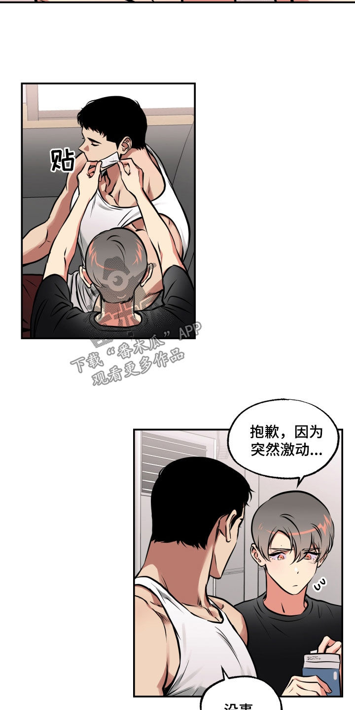 超能力家庭未减版漫画,第52话2图