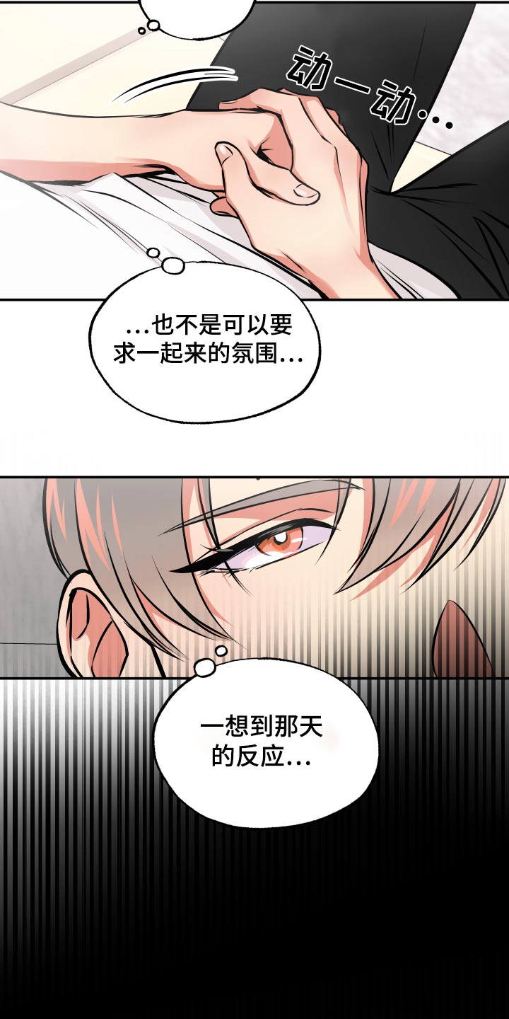 超能力家庭在线免费观看漫画,第67话2图