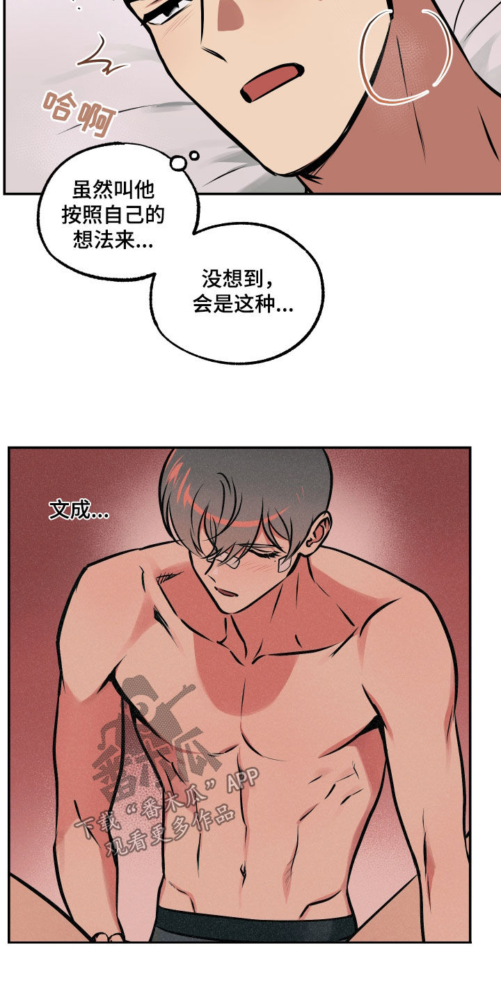 超能力家教漫画,第62话1图