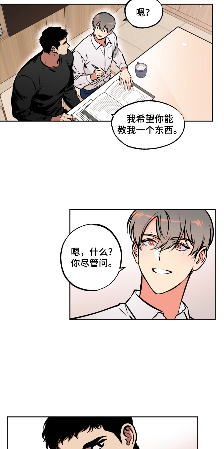 超能力家庭女主隐身片段漫画,第4话2图