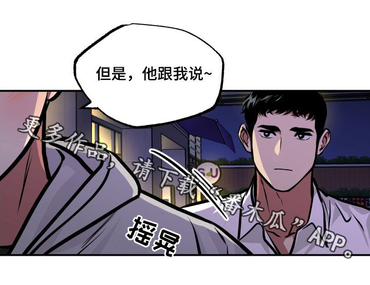 超能力家教漫画,第20话2图