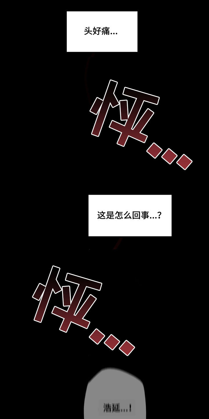 超能力家教漫画,第60话1图