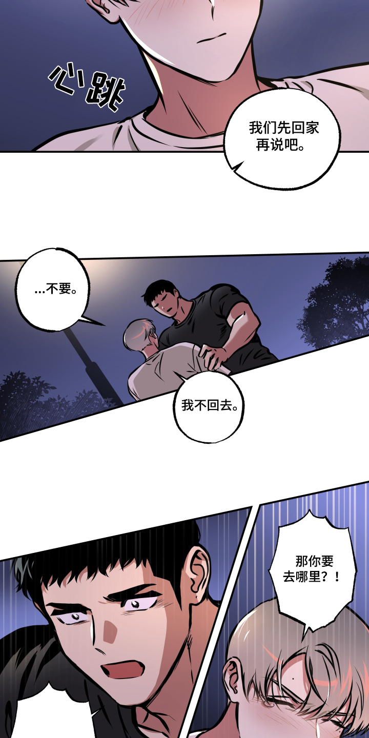 超能力家庭老师漫画,第96话1图