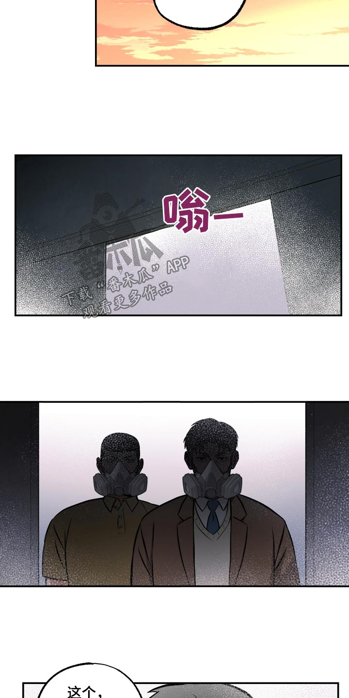 超能力家族完全版正片漫画,第76话1图