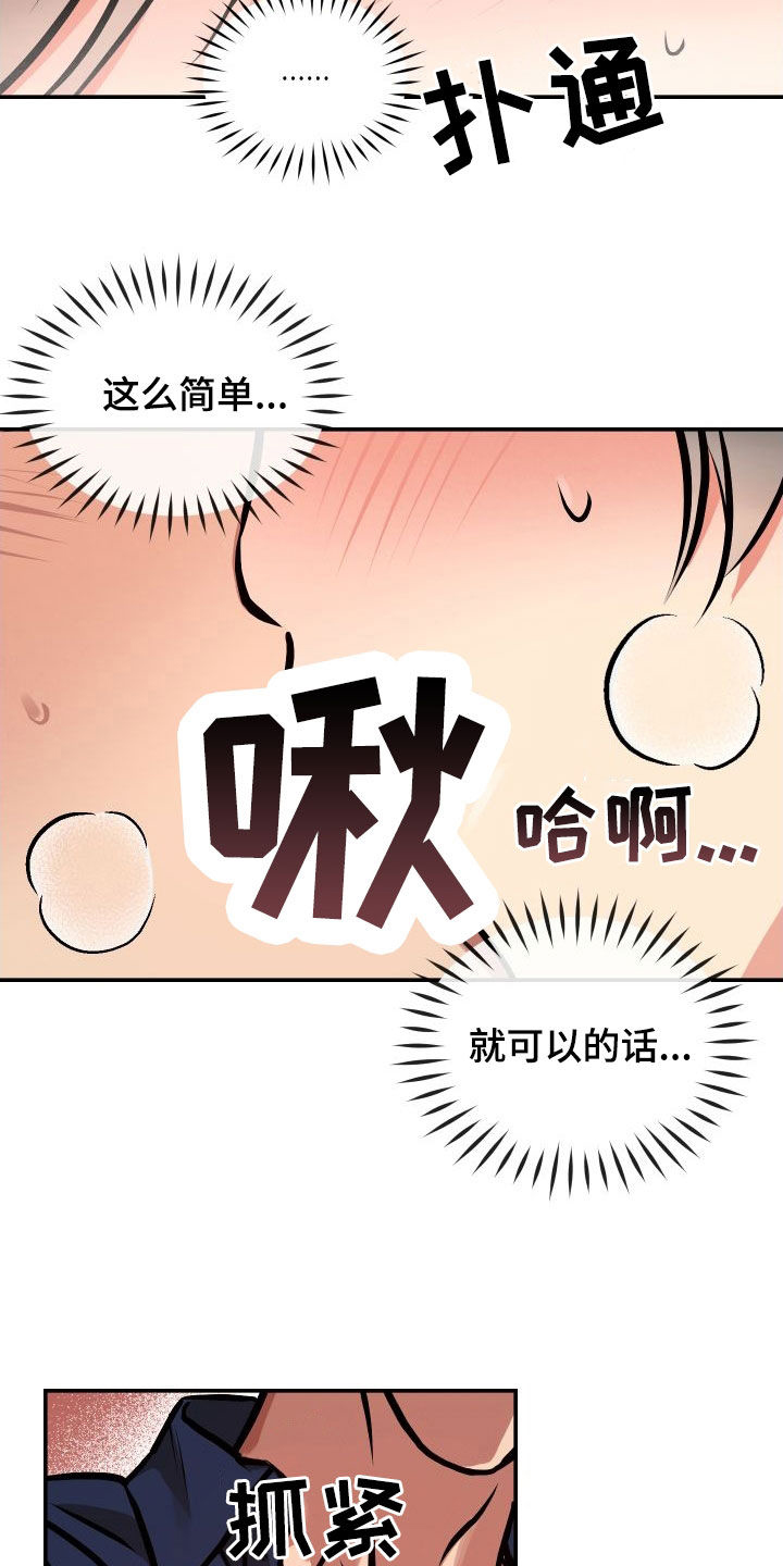 超能力家庭2016电影在线观看漫画,第42话1图