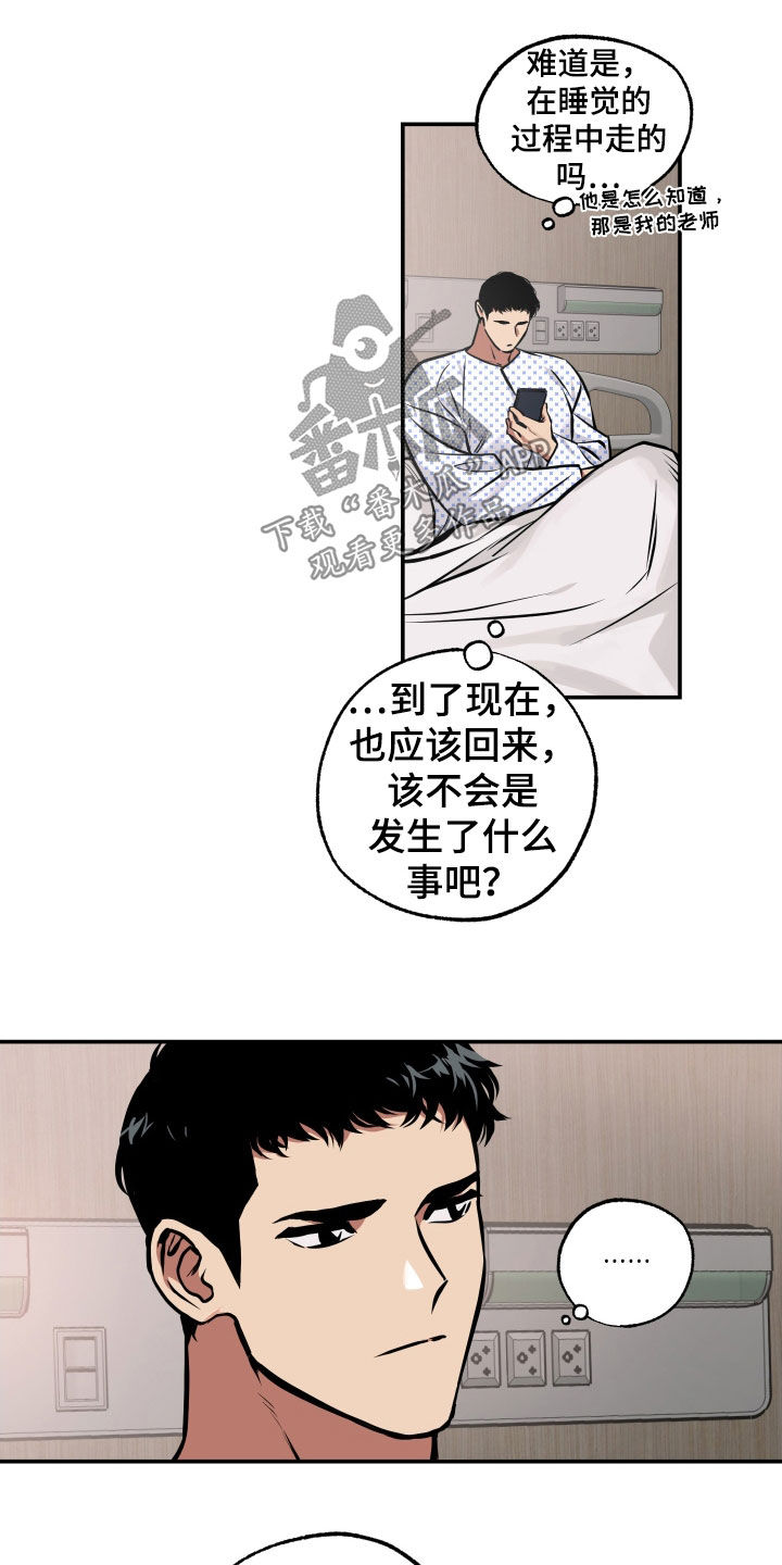 超能力家庭未减版漫画,第35话1图