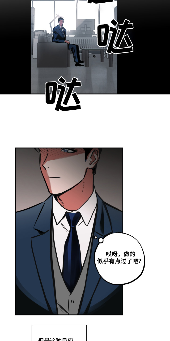 超能力家族沈腾漫画,第94话2图