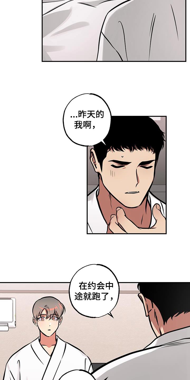 超能力家庭原片漫画,第89话2图