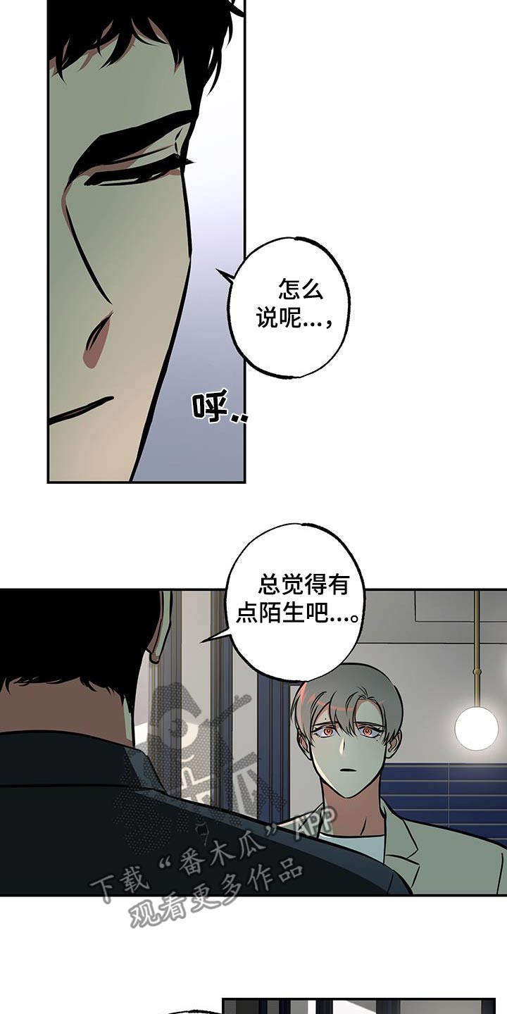 超能力家庭女主隐身片段漫画,第83话1图