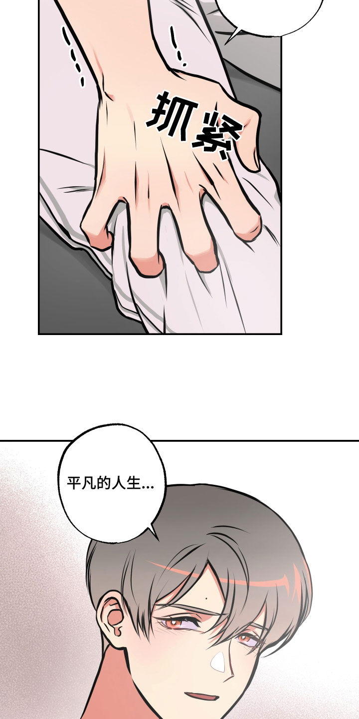 超能力家教漫画,第53话1图