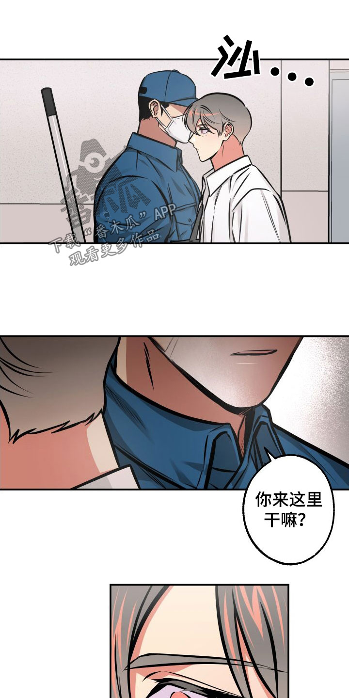 超能力家庭2016电影在线观看漫画,第26话2图