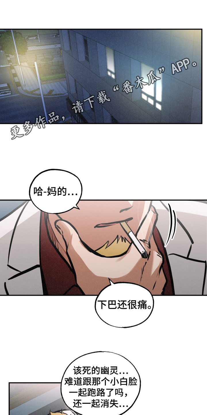 超能力家教漫画,第40话1图