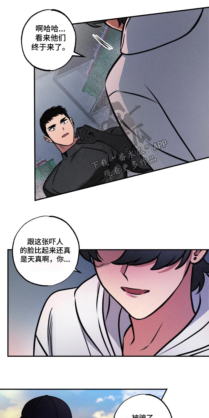 超能力家人漫画,第74话2图