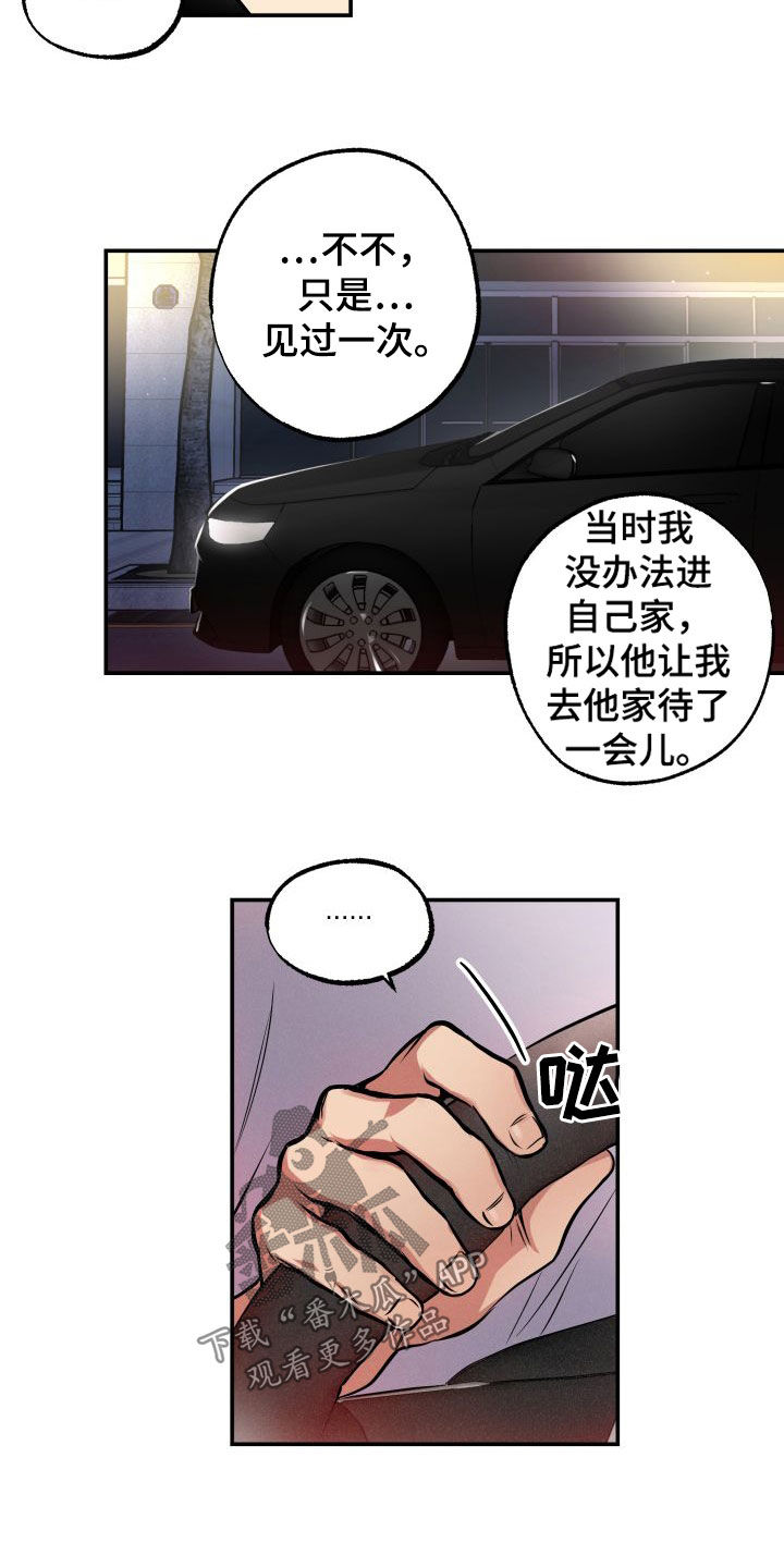 超能力家教漫画,第16话1图