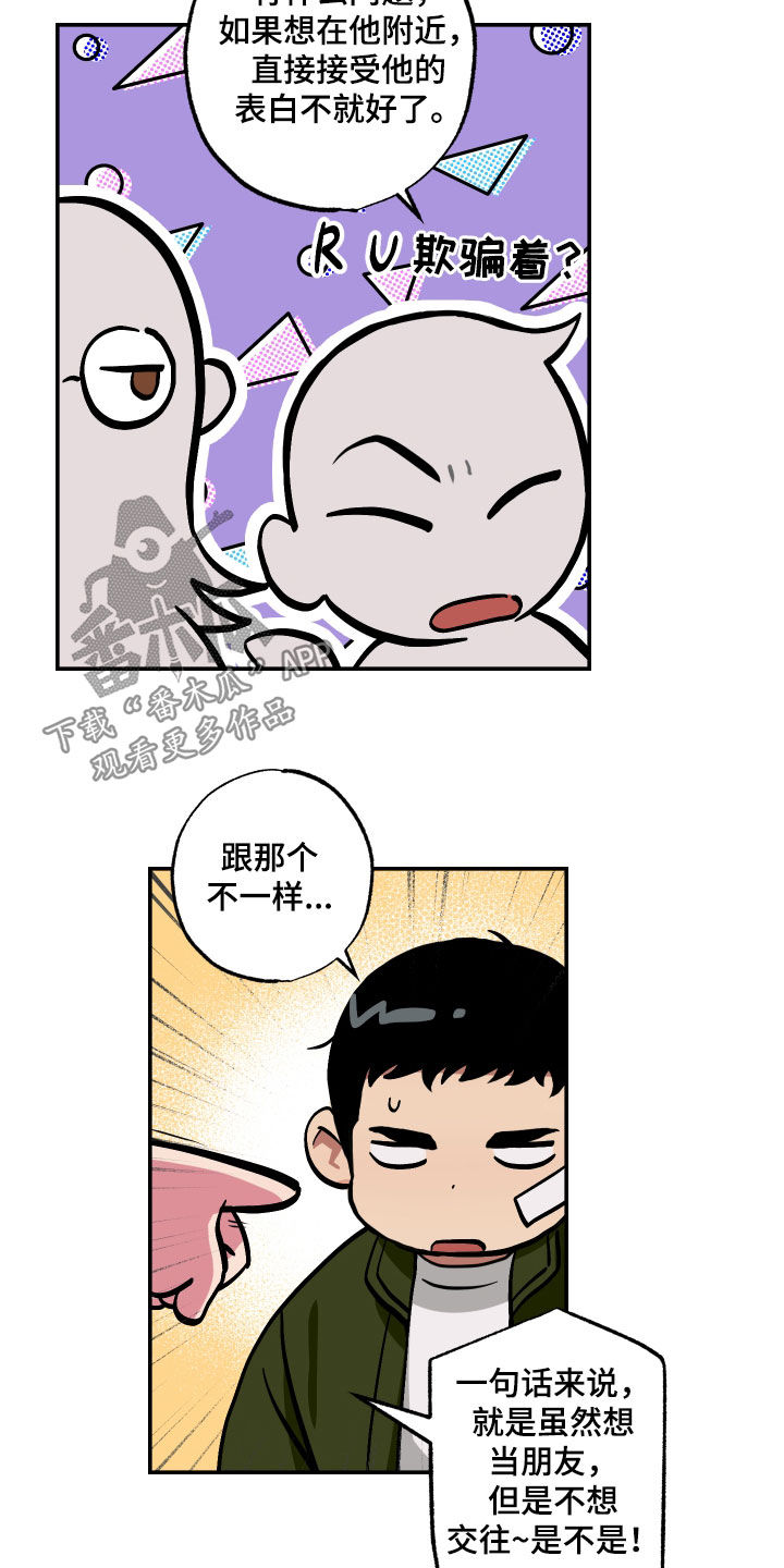 超能力家庭百度漫画,第55话2图