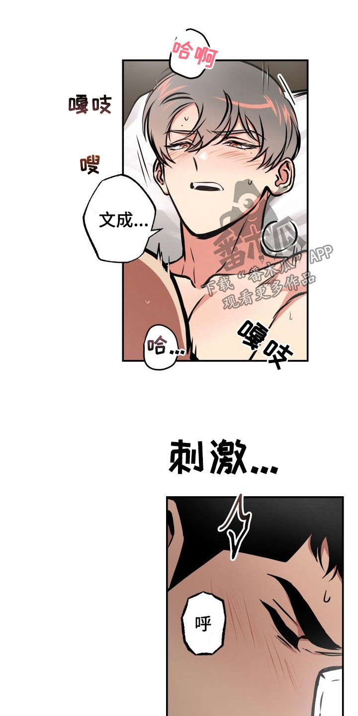 超能力家庭电影完整版在哪能看漫画,第45话1图