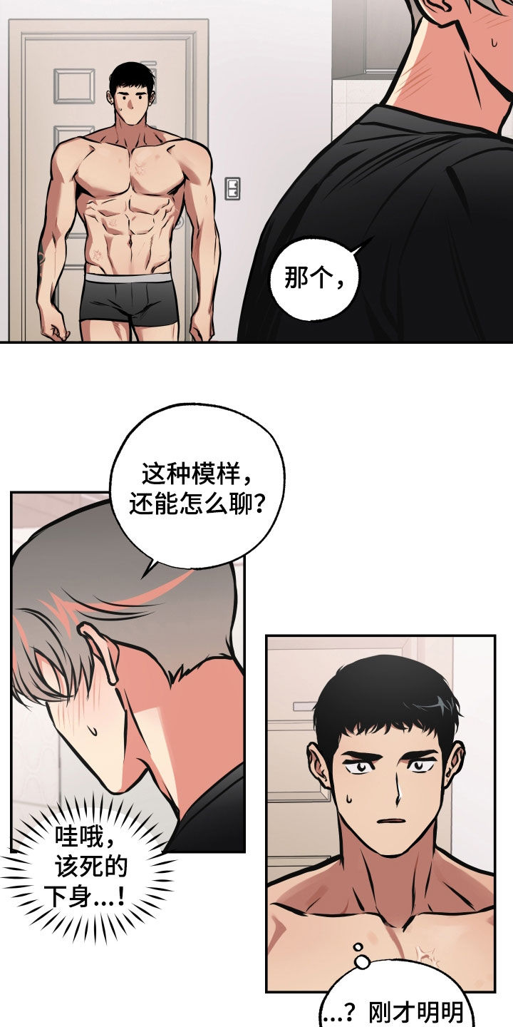 超能力家庭完整版免费观看漫画,第46话1图