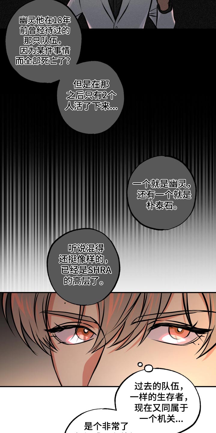 超能力家庭合集漫画,第79话2图