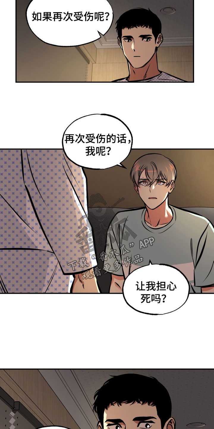 超能力家庭迅雷下载电影天堂1080p漫画,第33话2图