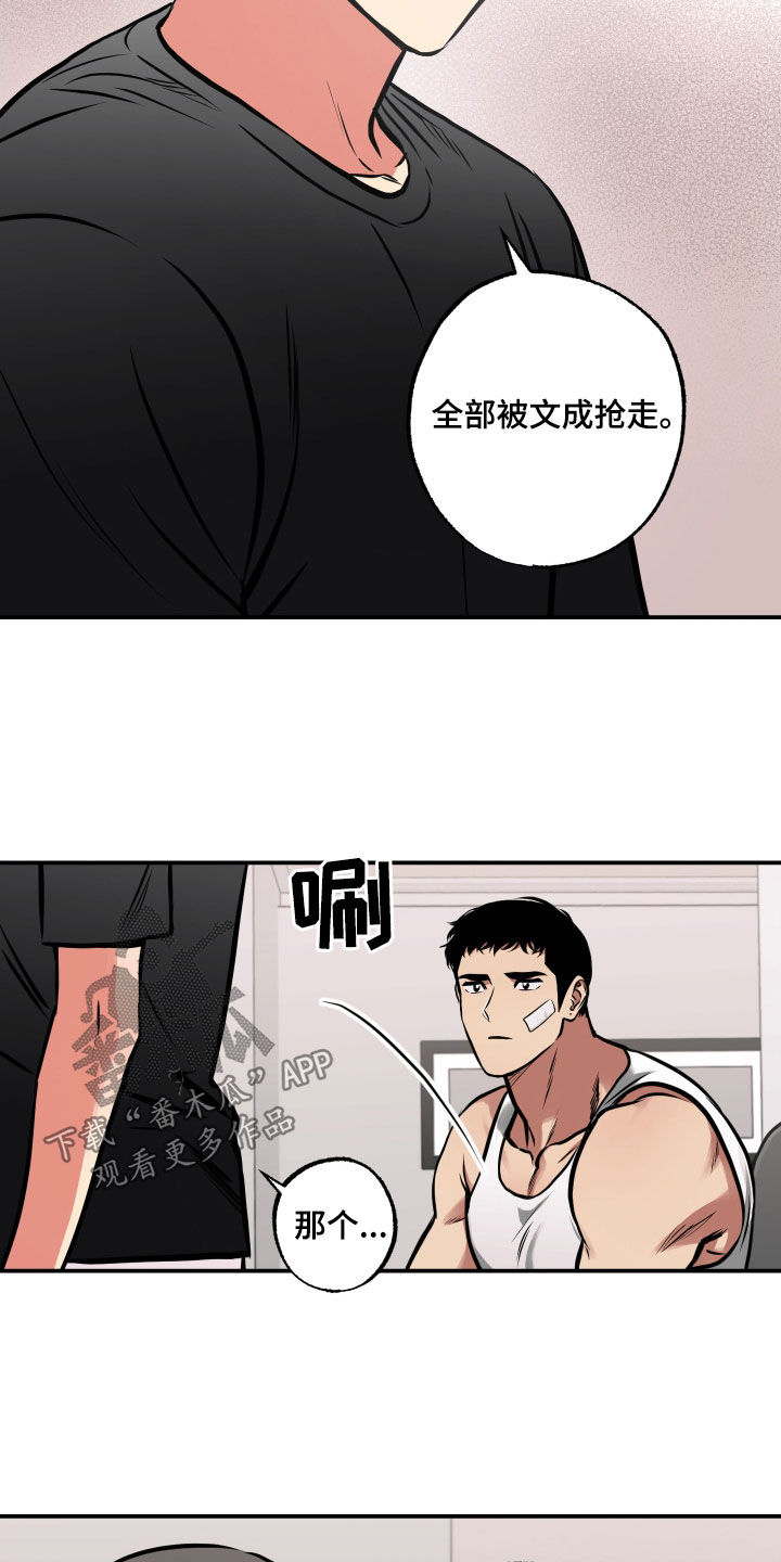 超能力家教漫画,第53话2图