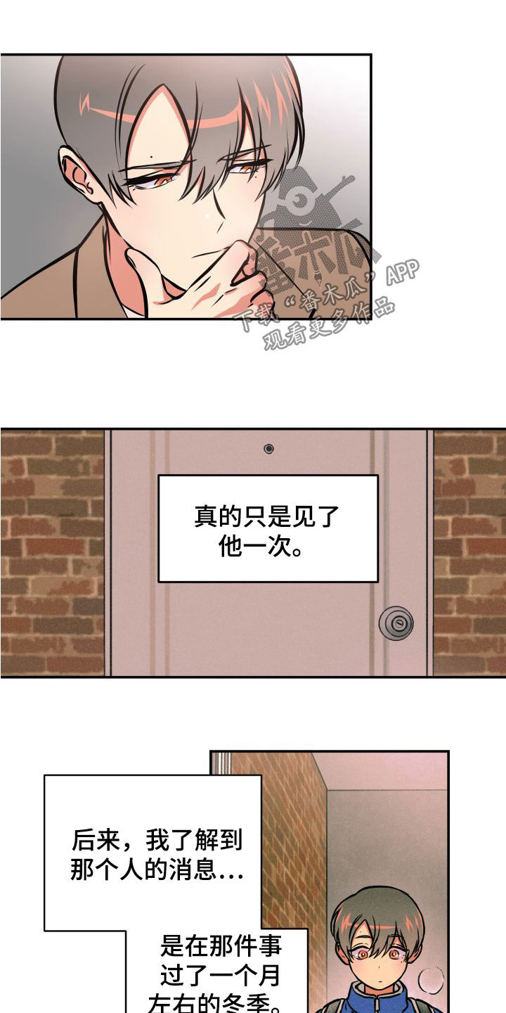 超能力家庭动漫漫画,第17话2图