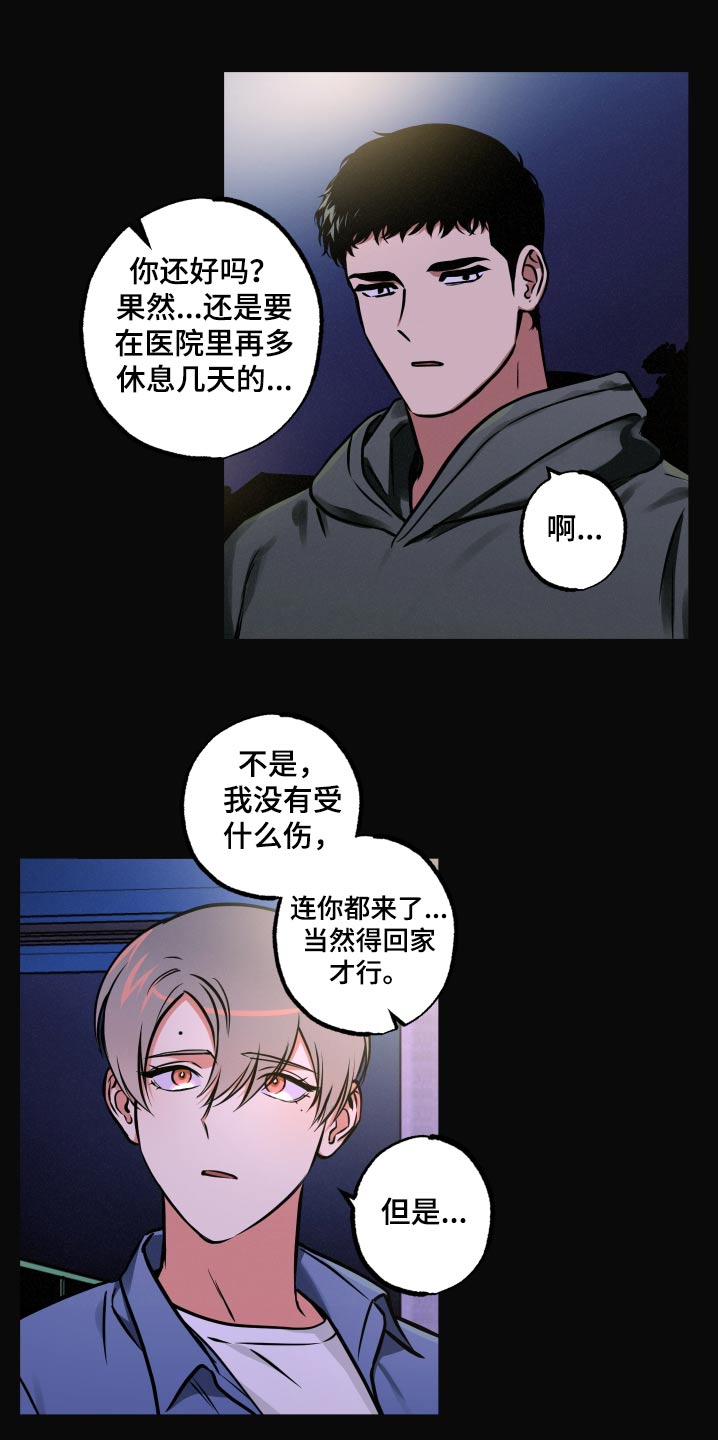 超能力家庭原片漫画,第81话1图