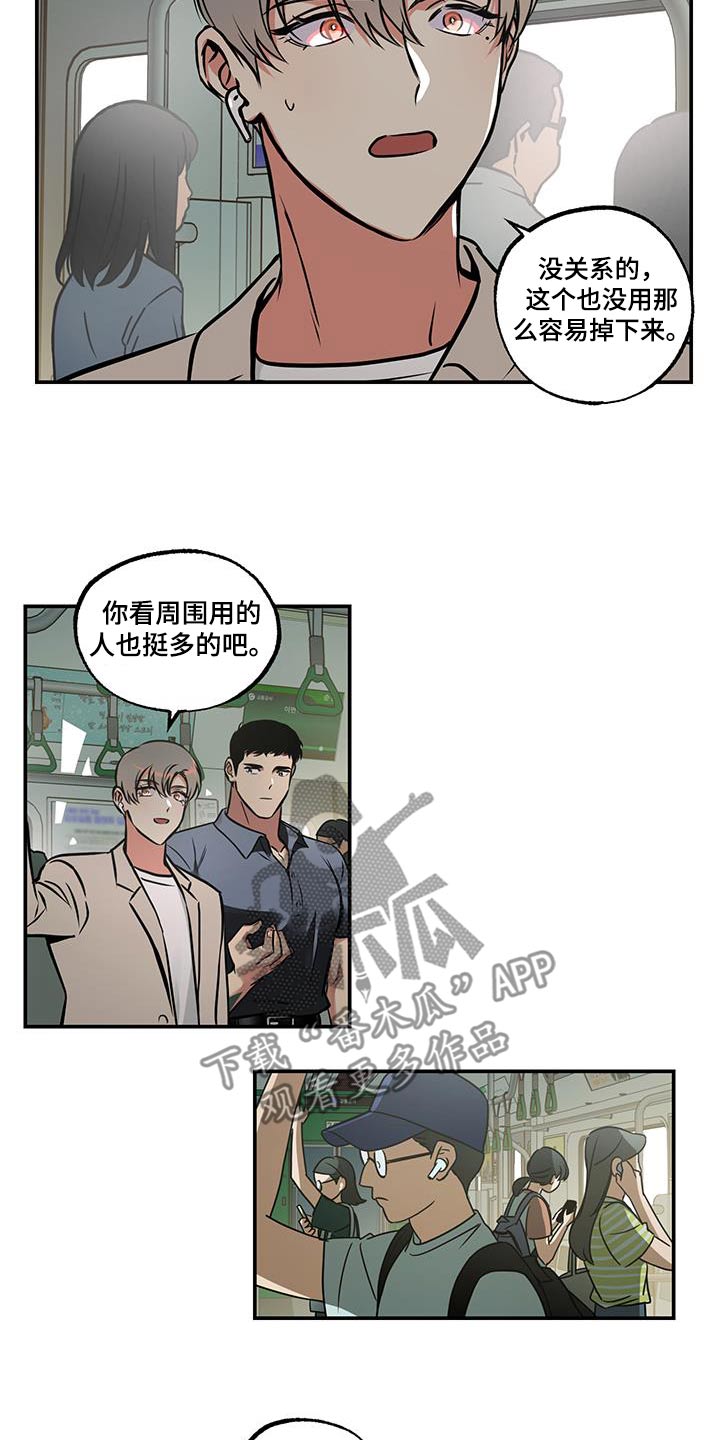 超能力家庭第二季漫画,第82话2图