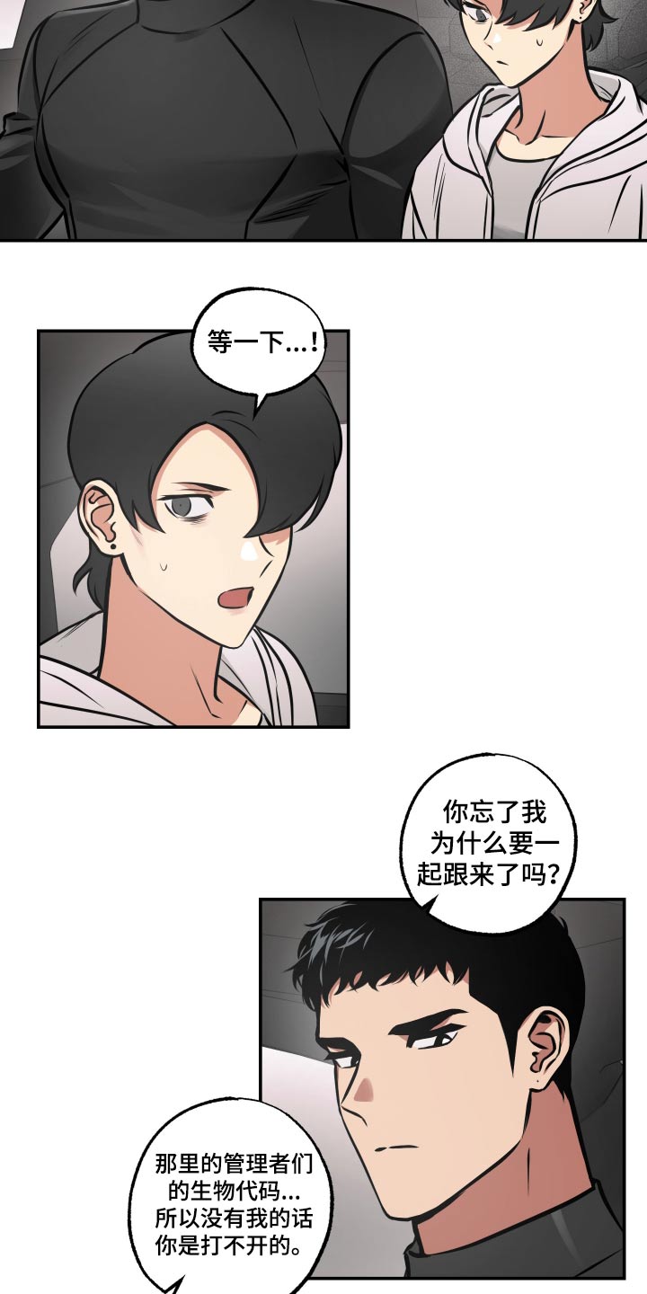 超能力补习班的书漫画,第73话2图