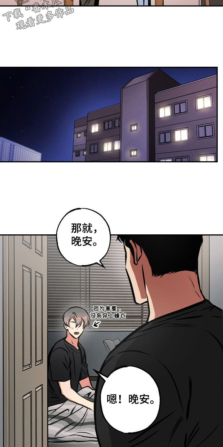 超能力补习班漫画,第38话2图