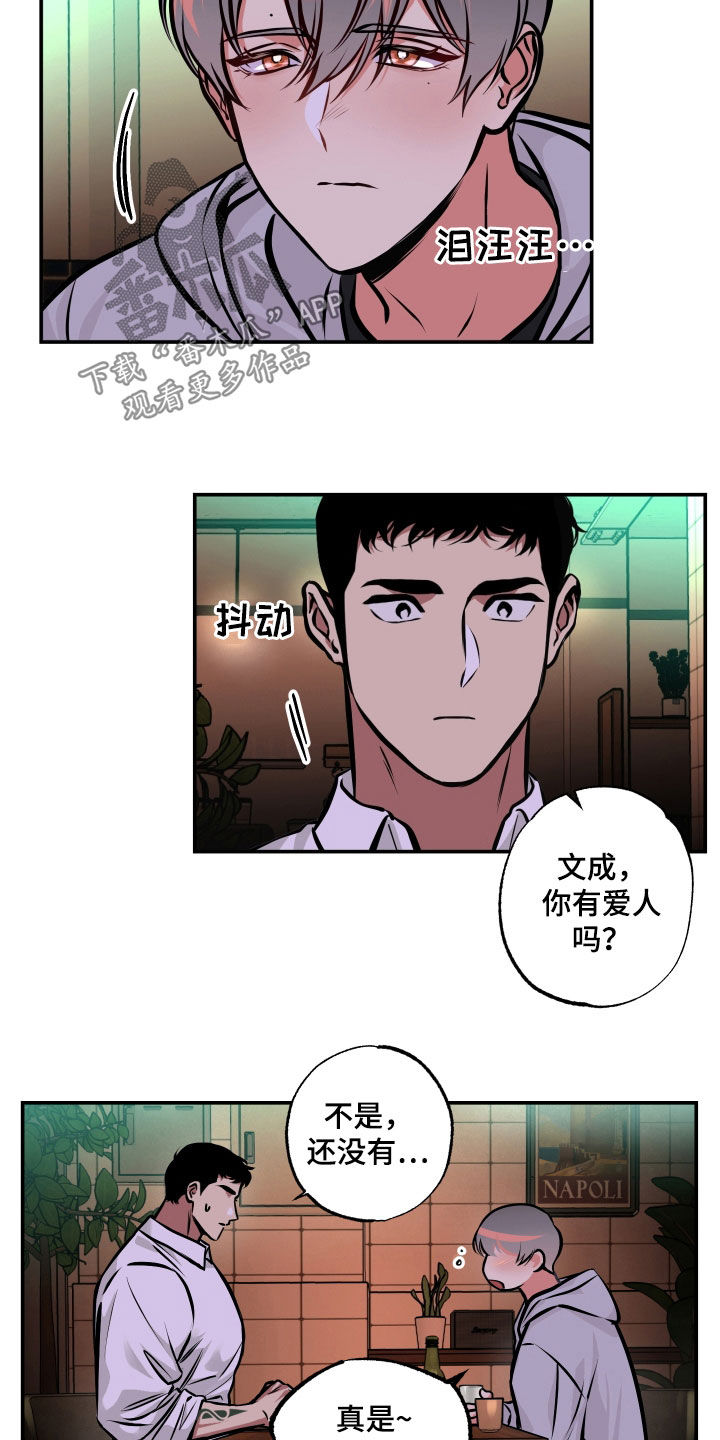 超能力家庭未删减版下载漫画,第20话2图