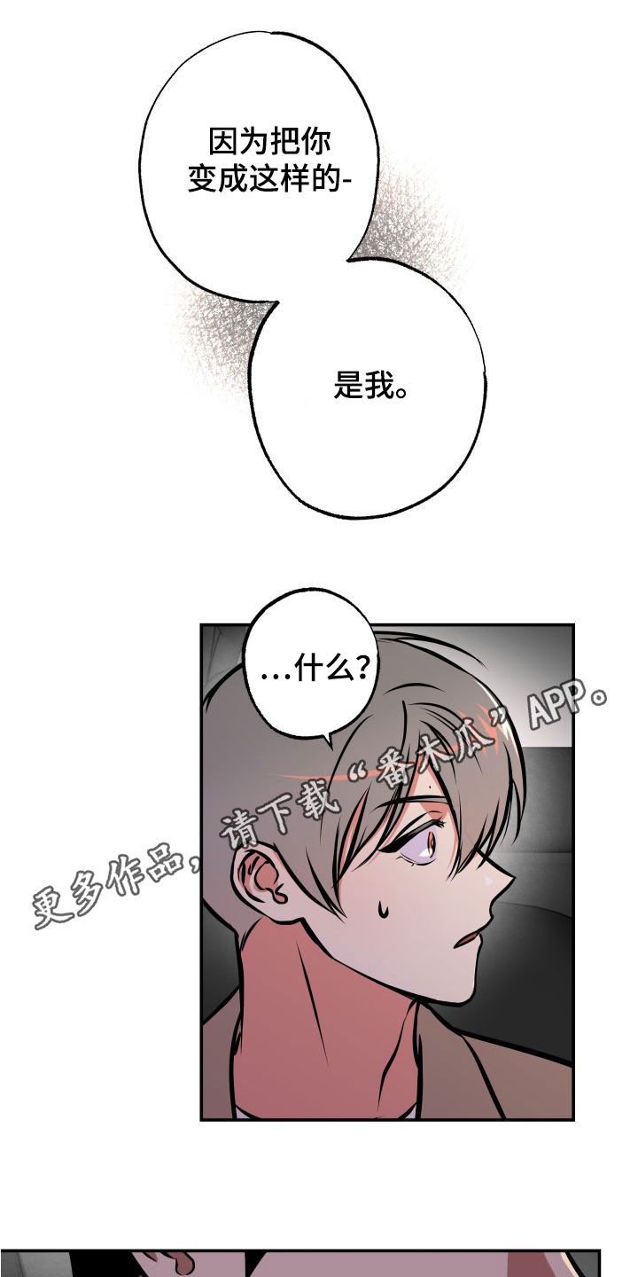 超能力家教漫画,第16话1图