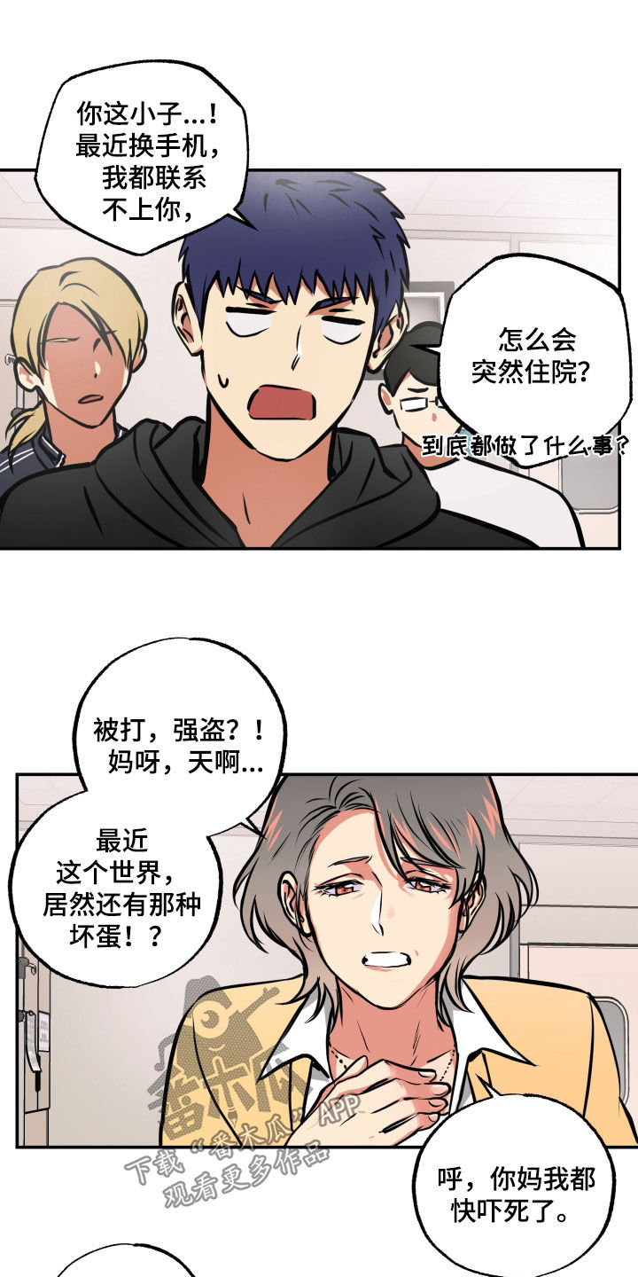 超能力家庭第二季漫画,第60话2图