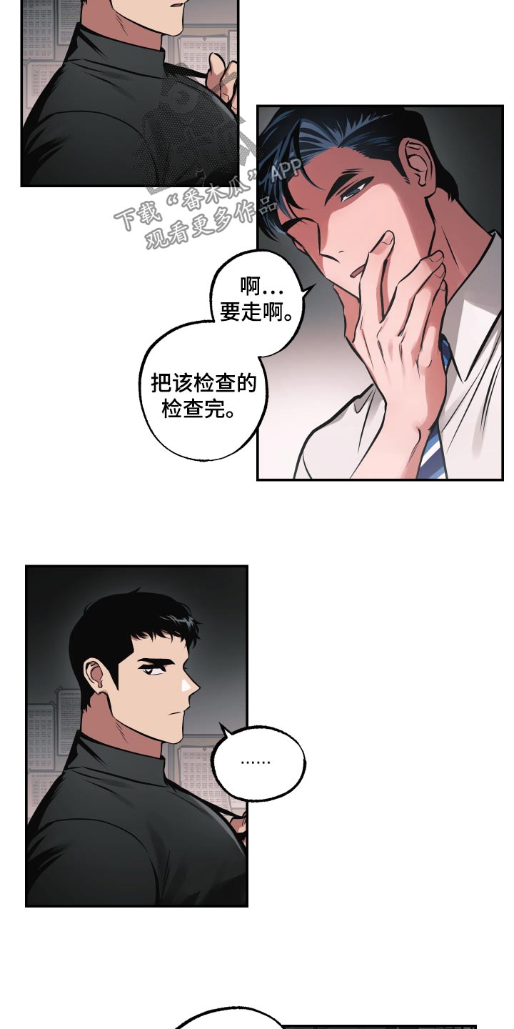 超能力家庭抢银行片段漫画,第68话1图